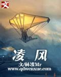凌风叶红裳