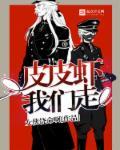 皮皮虾我们走一起