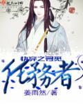 快穿文女主叫寻觅
