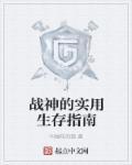 战神全收集详细攻略