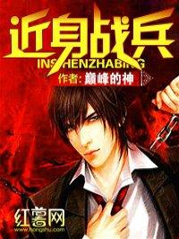 近身战兵陈青阳