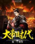 fa大帝