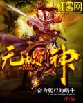 无敌剑神虾仁