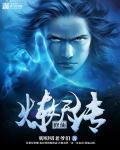 修仙炼妖传安卓单机版