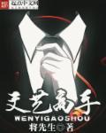 文艺范的