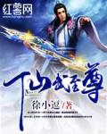 仙武至尊楚萱儿