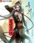 异界神级鉴宝大师好看吗