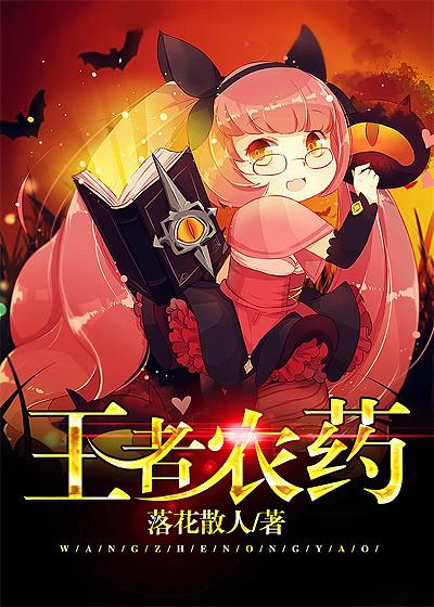 王者农药宫本武藏