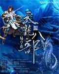 天龙八部畅易阁官网