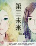 2062未来人预言第三次世界大战