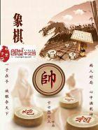 象棋马怎么算蹩脚