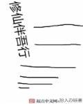女帝伴我修仙