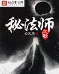 魔兽世界9.0秘法师的赞美诗