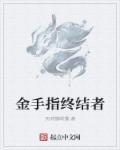 终结者无限钻石无限金币版