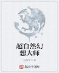 超自然异象