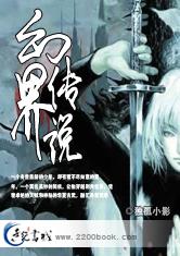 幻界传说兑换码在哪