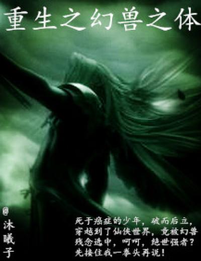 幻兽之森