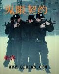 鬼眼最终结局是什么
