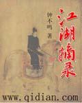 江湖句子经典