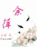 余萍武汉精神卫生中心