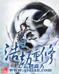 浩劫重修仙府道途