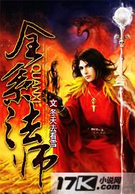 全系法师秦霄