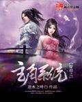 主角萧云穿越自带系统