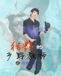 乡野教师的播种之路