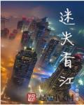 迷失香和迷迭香