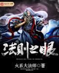 护眼2010法则