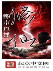 至高仙纹