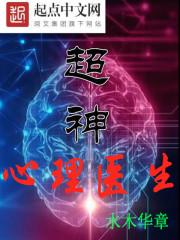 超级催眠大学!