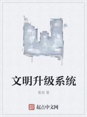 可以升级文明的游戏