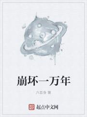 崩坏一周年福利
