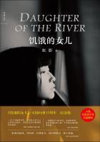 饥饿的女儿国语版