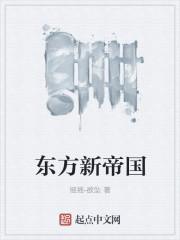 东方帝国怎么补兵