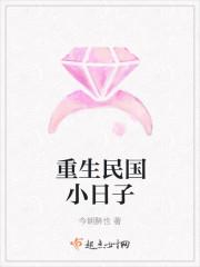 重生民国推荐