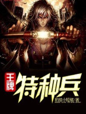 带领族人体会现代生活
