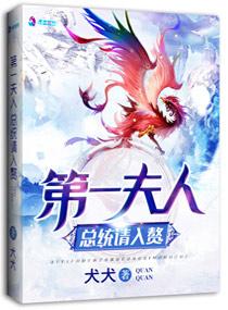 第一总统夫人