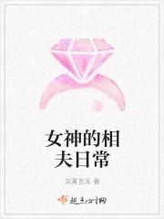 殿下的撩夫日常女神