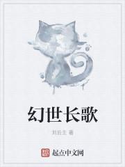 幻世长歌游戏能赚钱吗
