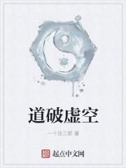 虚空清道者