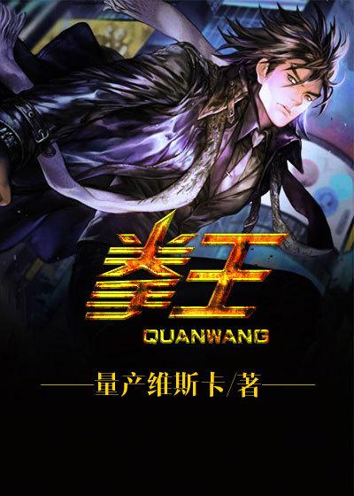 拳王tvb