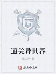 异世界迷宫3