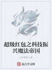 超级科技帝国百笑