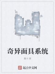 面具系统设定解读