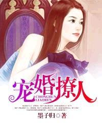 宠婚撩人番外