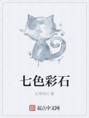 七色彩石猫眼手串