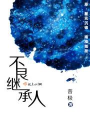 第二顺序继承人有哪些?