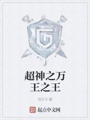 万界之超神复制免费阅读